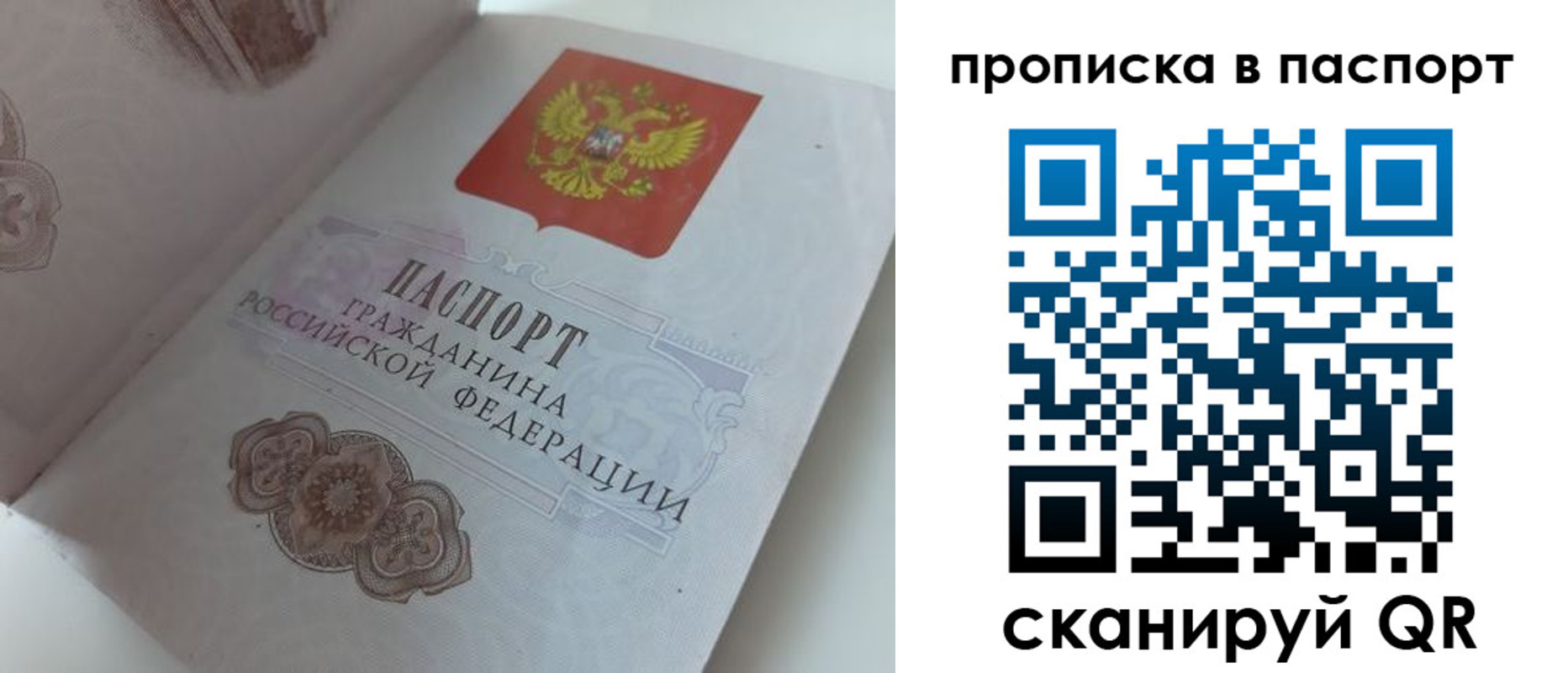 временная регистрация госуслуги в Пугачёве