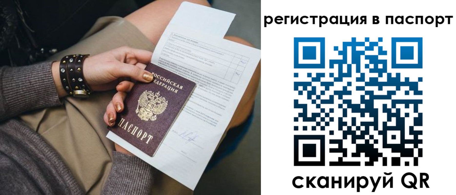 где прописаться в Пугачёве