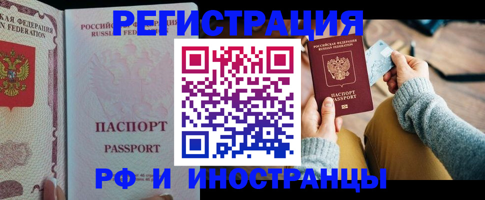 временная регистрация для школы в Пугачёве