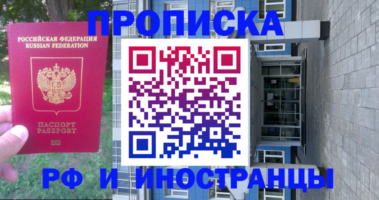 где прописаться в Пугачёве