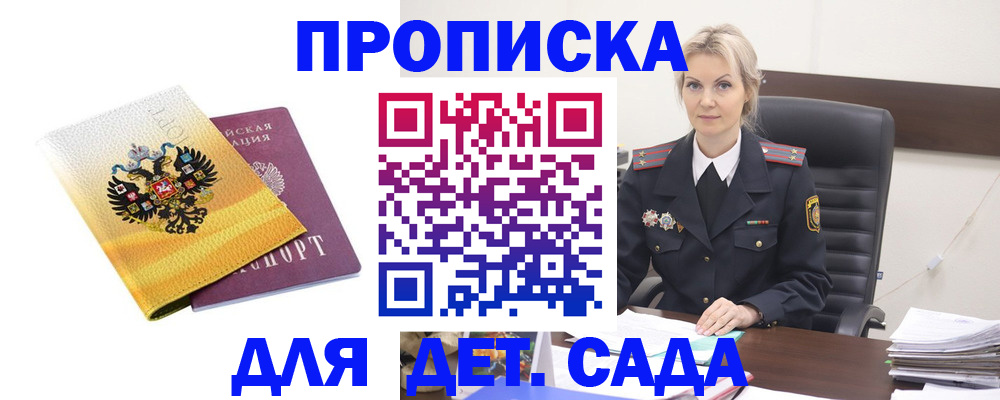 прописка в квартире в Пугачёве