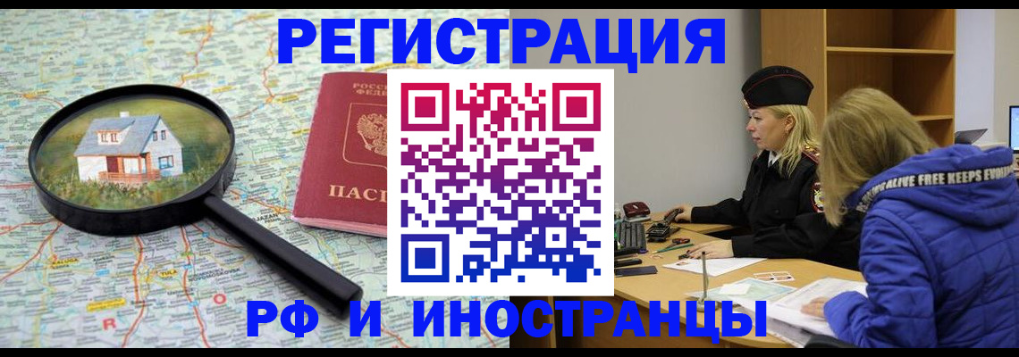 прописка в Пугачёве