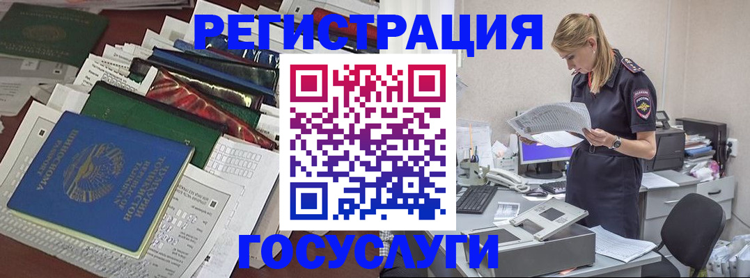 где прописаться в Пугачёве