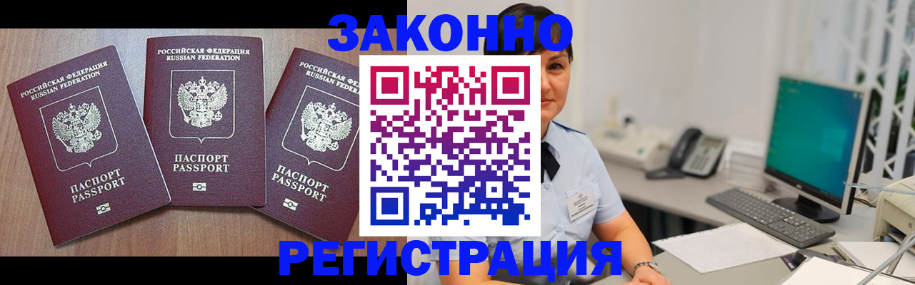 миграционный учет в Пугачёве